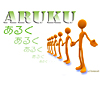 アルク