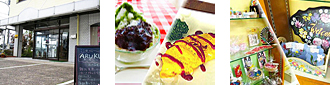 カフェ・あるく